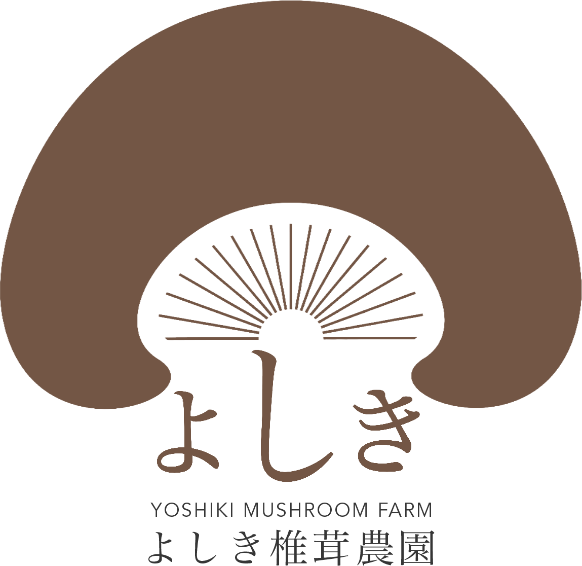 吉木椎茸農園